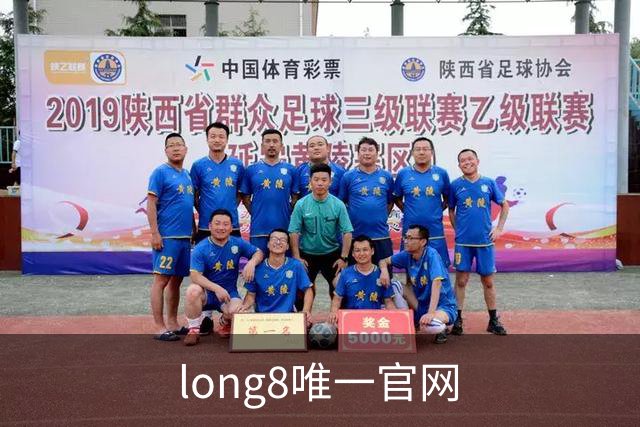 long8唯一官网公司介绍